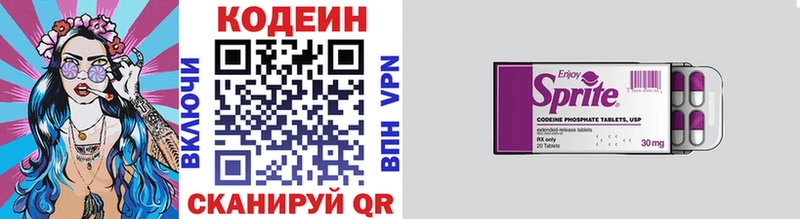 OMG как зайти  Спасск  Codein Purple Drank  наркота 