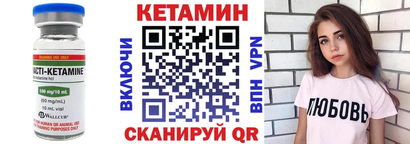 Кетамин VHQ  Спасск 