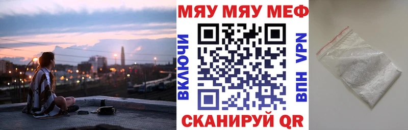 МЕГА маркетплейс  Спасск  Меф мука 